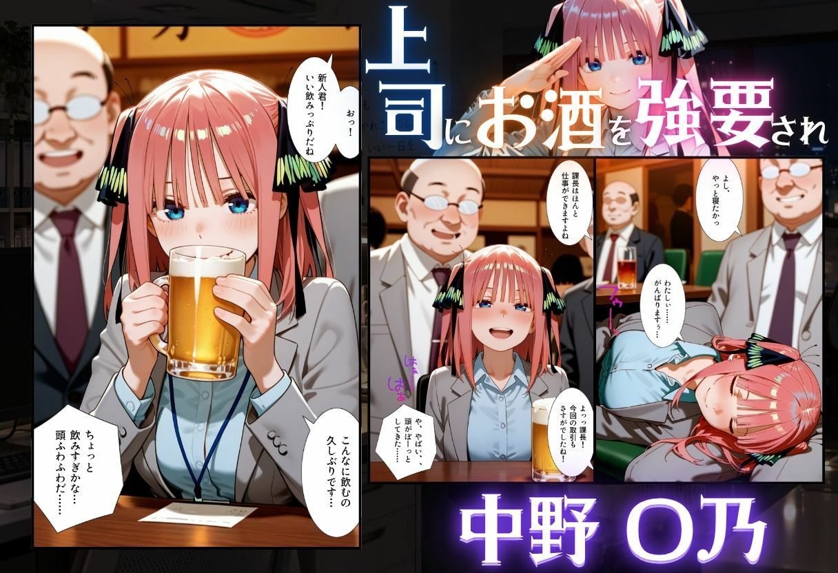 新人OLが新歓でキモ上司に寝取られる話  五〇分の花嫁編 サンプル画像2