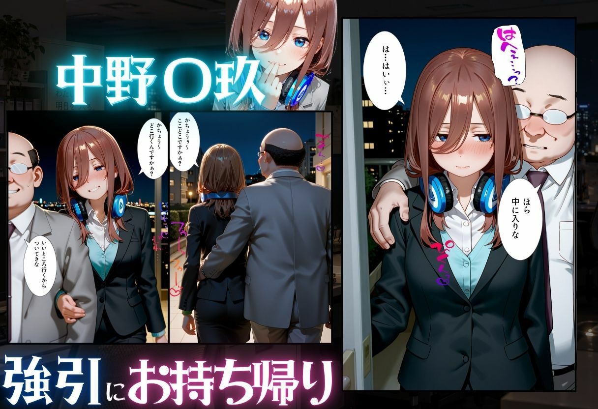 新人OLが新歓でキモ上司に寝取られる話  五〇分の花嫁編 サンプル画像3