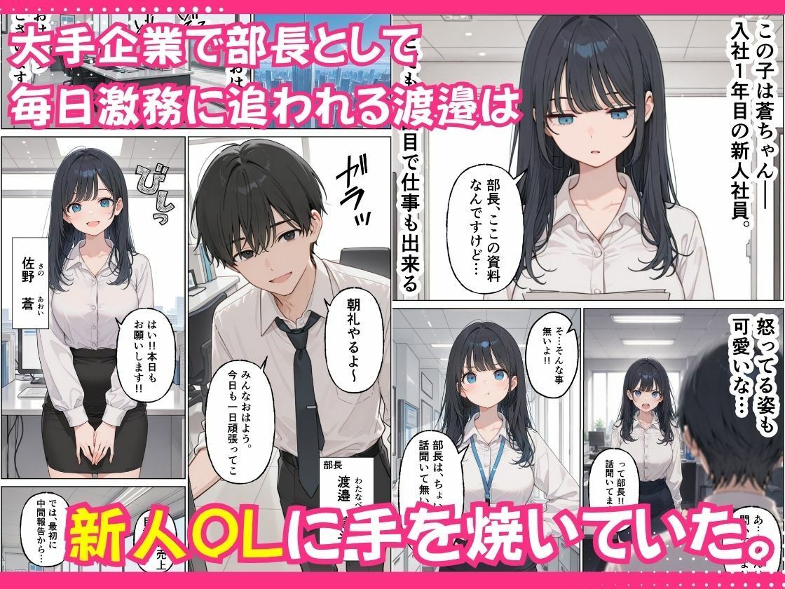 新人OLの甘い罠 〜部長を巡る三人の誘惑〜 サンプル画像2
