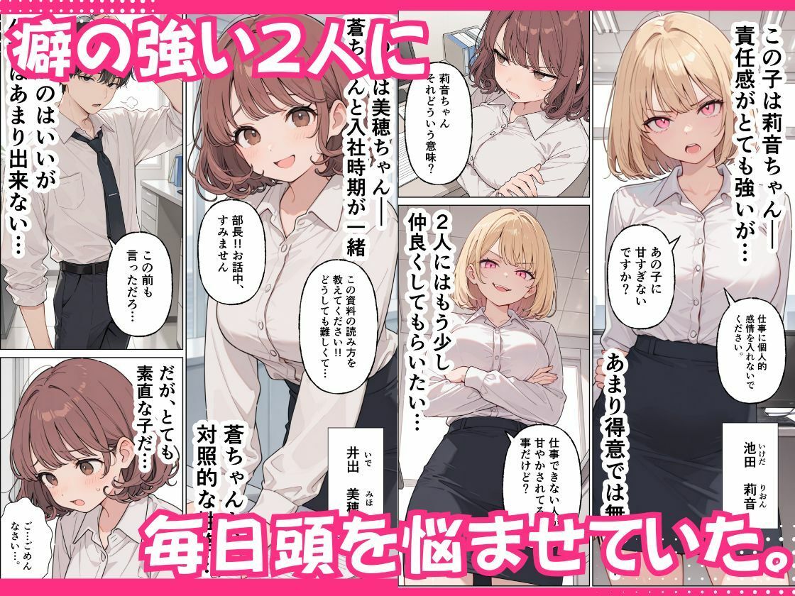新人OLの甘い罠 〜部長を巡る三人の誘惑〜 サンプル画像3