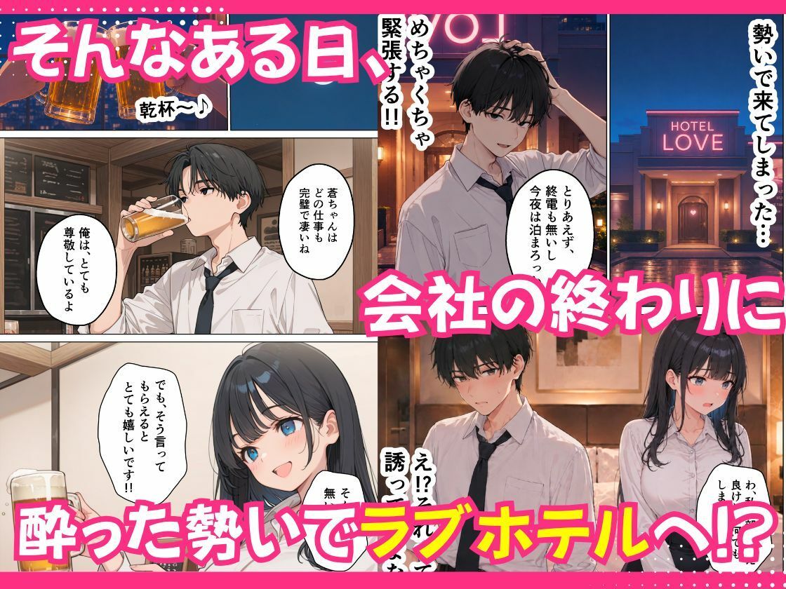 新人OLの甘い罠 〜部長を巡る三人の誘惑〜 サンプル画像4