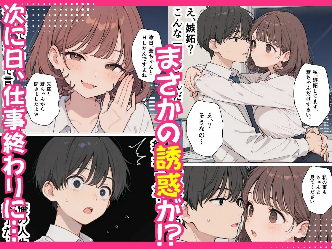 新人OLの甘い罠 〜部長を巡る三人の誘惑〜 サンプル画像6