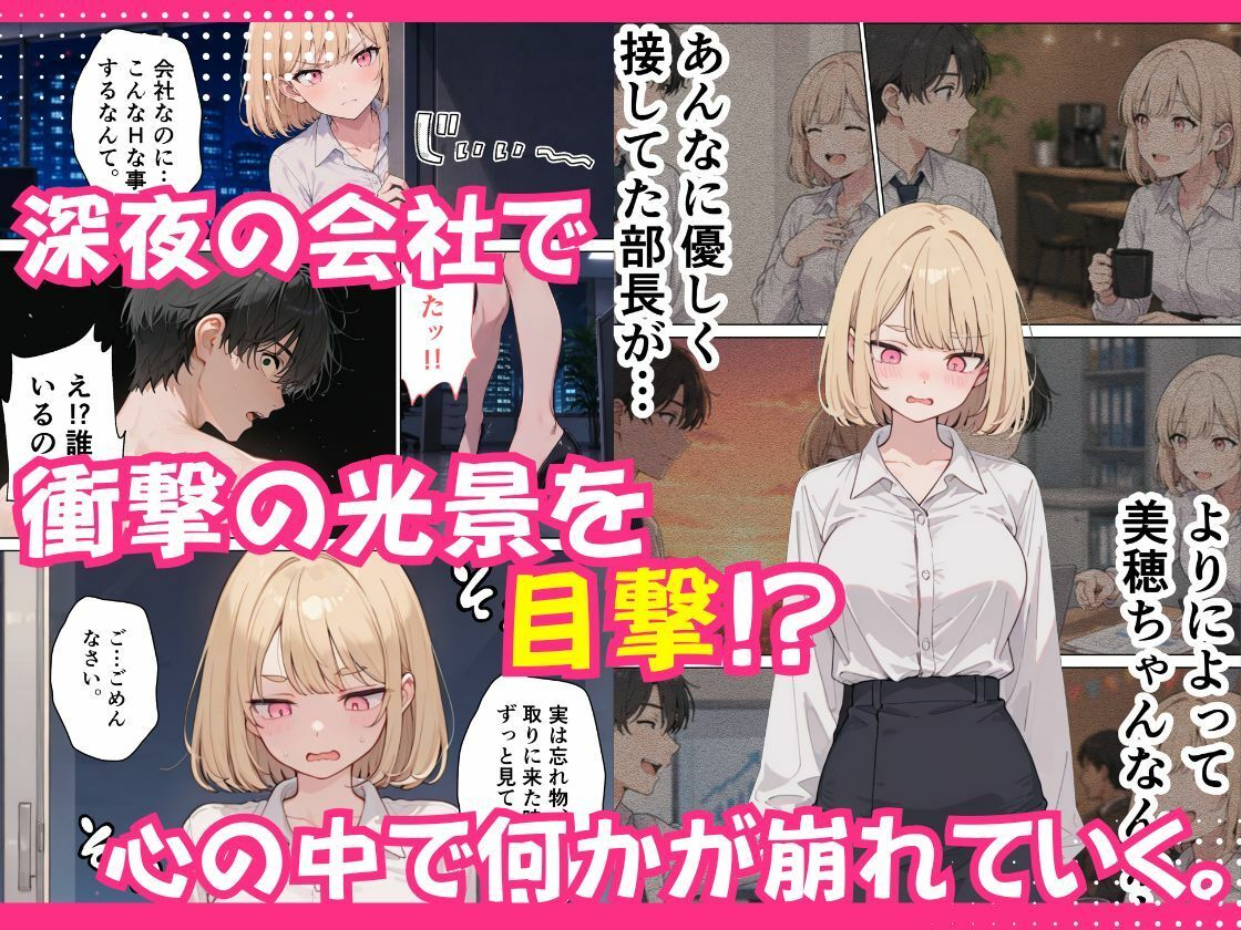 新人OLの甘い罠 〜部長を巡る三人の誘惑〜 サンプル画像8
