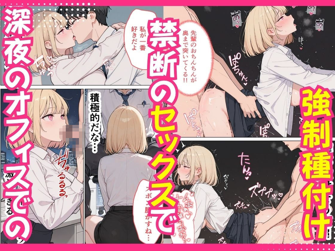 新人OLの甘い罠 〜部長を巡る三人の誘惑〜 サンプル画像9