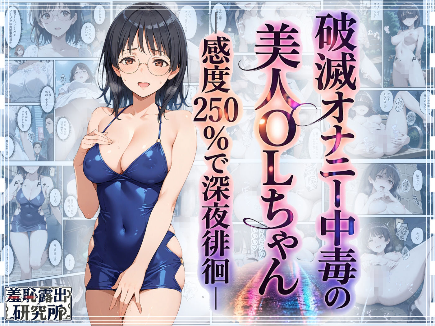 新人OL美咲ちゃん！！総集編 サンプル画像7