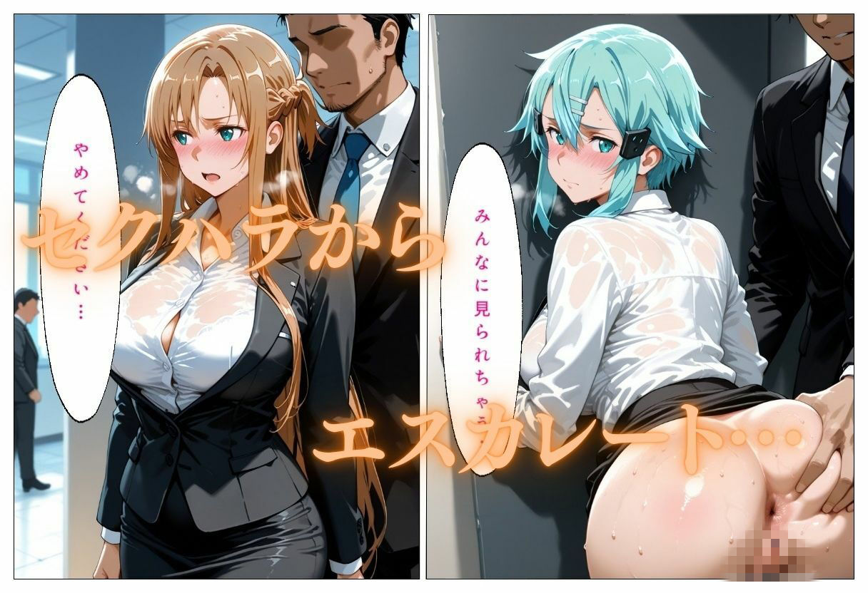 新人OL調教  セックス調教してハメ倒し  ア〇ナ、シ〇ン サンプル画像2