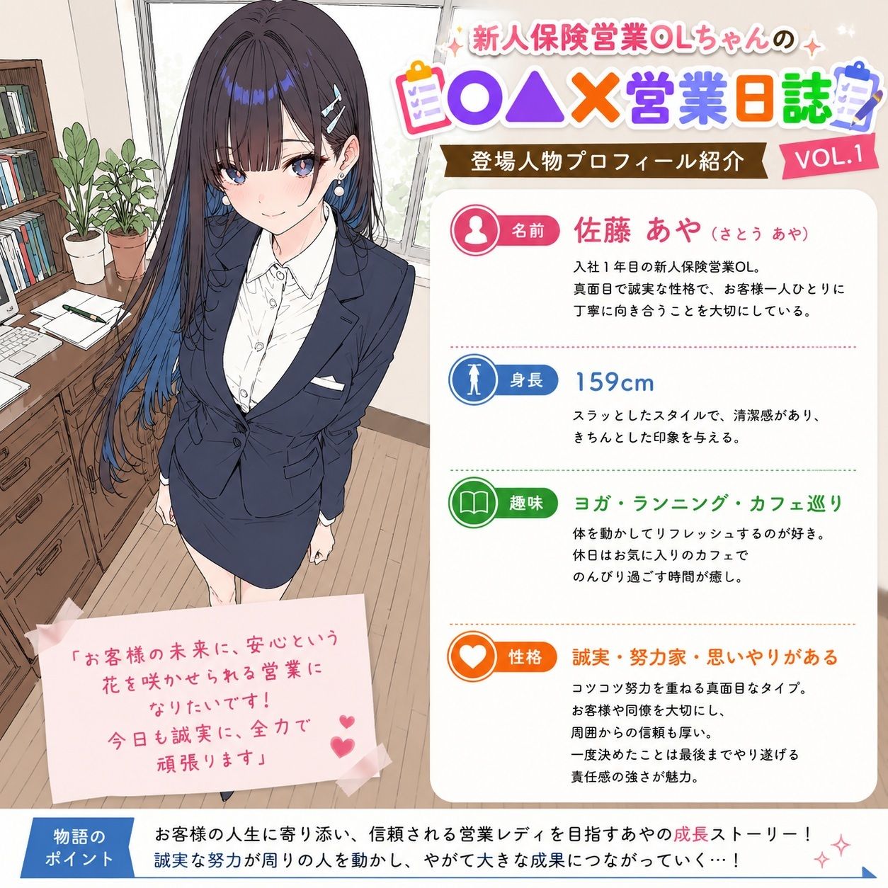 新人保険営業OLちゃんの〇▲？営業日誌VOL 1 サンプル画像4
