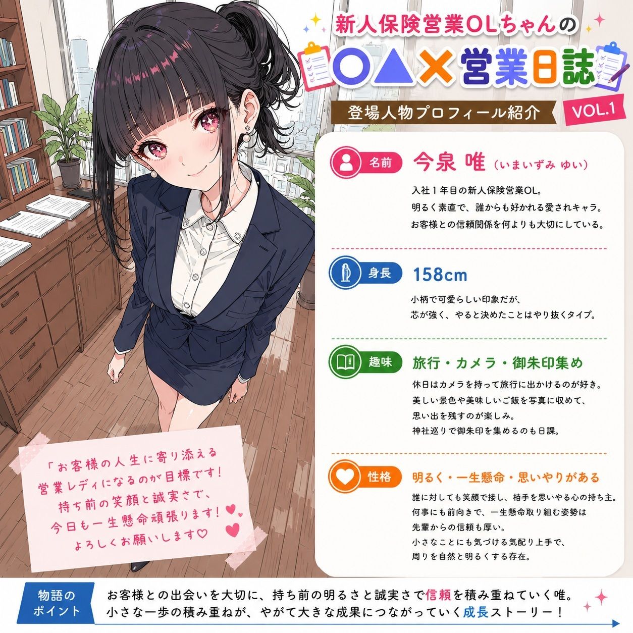 新人保険営業OLちゃんの〇▲？営業日誌VOL 1 サンプル画像5