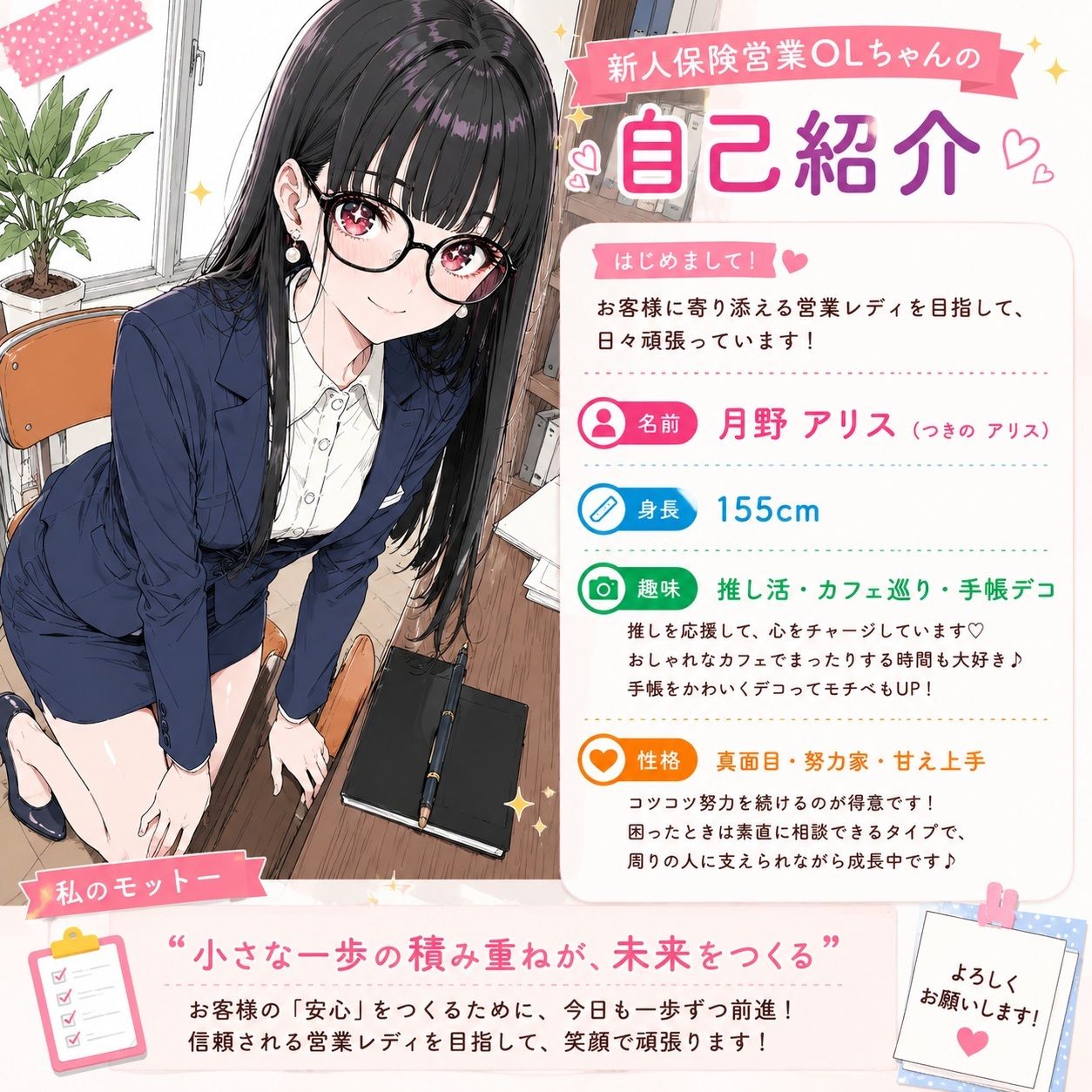 新人保険営業OLちゃんの〇▲？営業日誌VOL 2 サンプル画像4
