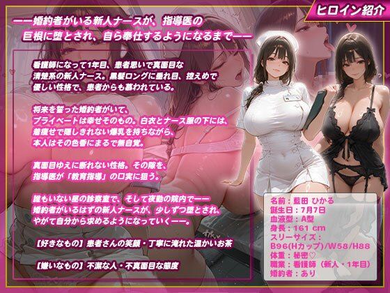 新人巨乳ナースを指導即ハメ！指導医の巨根で連続中出し種付け堕ち サンプル画像1