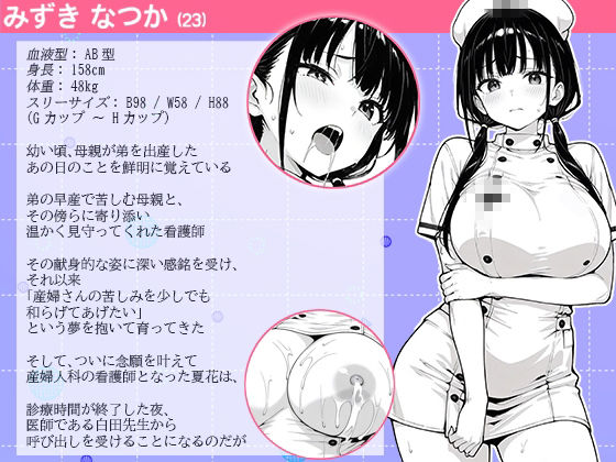 新人巨乳看護師を乳腺マッサージで開発する話 サンプル画像1