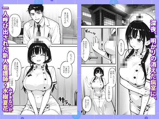 新人巨乳看護師を乳腺マッサージで開発する話 サンプル画像2