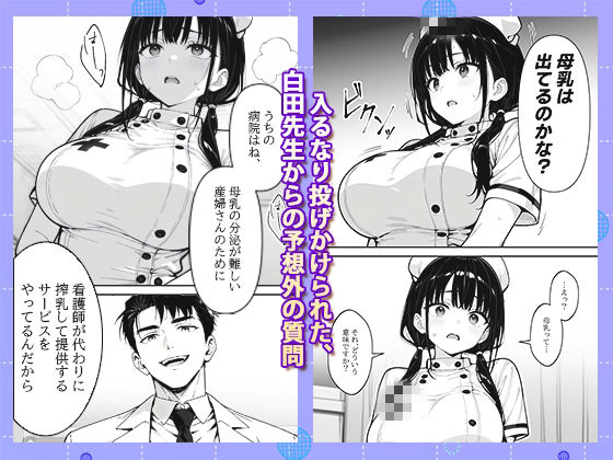 新人巨乳看護師を乳腺マッサージで開発する話 サンプル画像3