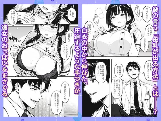 新人巨乳看護師を乳腺マッサージで開発する話 サンプル画像4