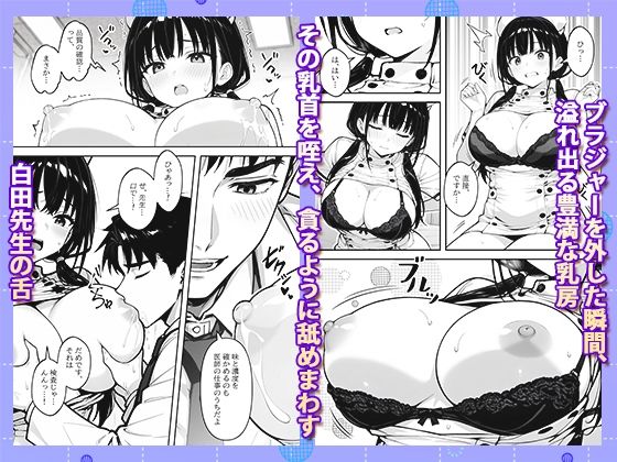 新人巨乳看護師を乳腺マッサージで開発する話 サンプル画像5