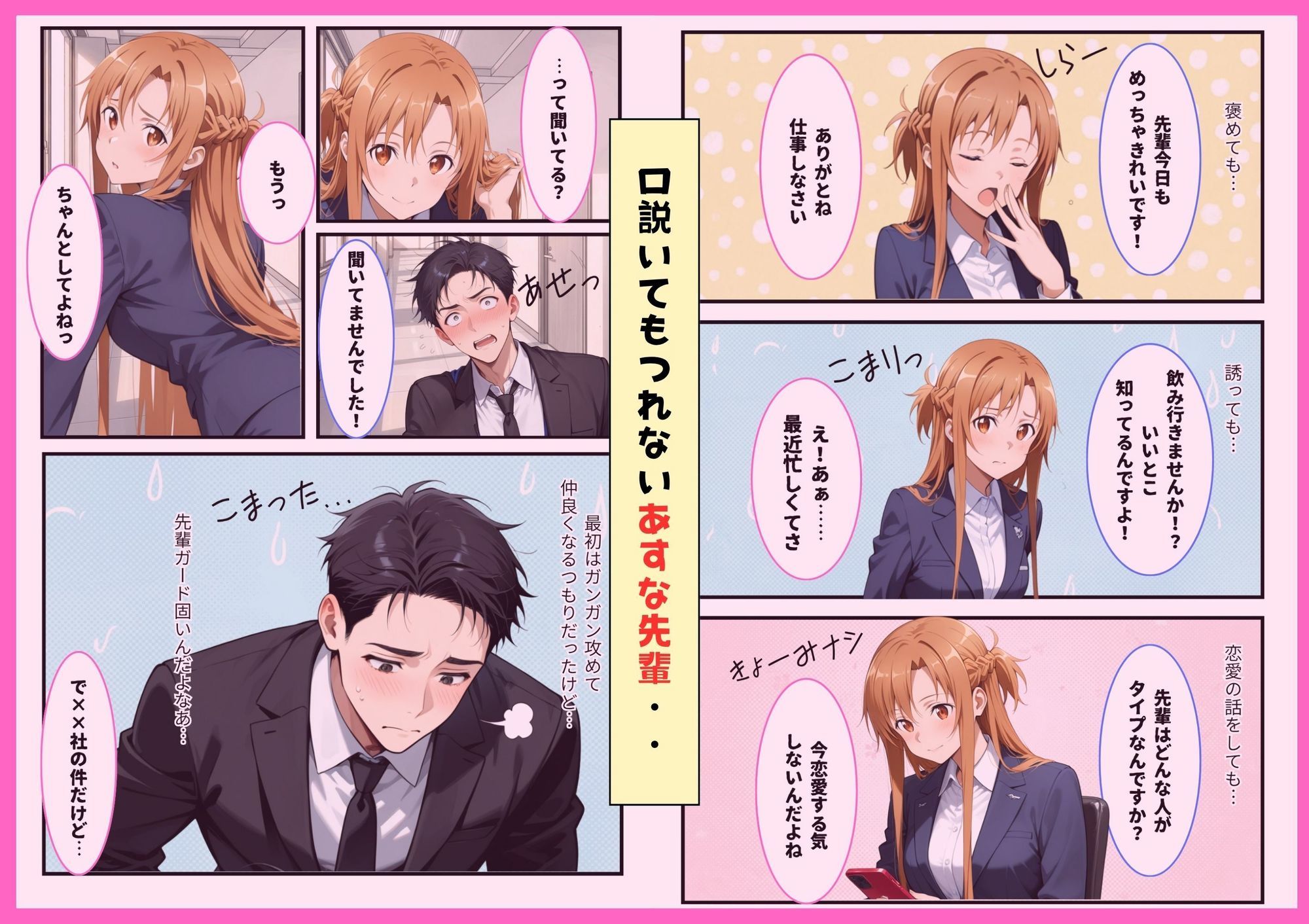 新人社員の俺がアスナ似の先輩社員とワンナイトできた話 サンプル画像2