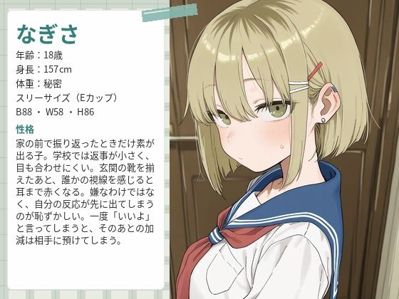 新任教師は親の不在を狙って女子校生の家庭訪問する常習犯だった。 サンプル画像1