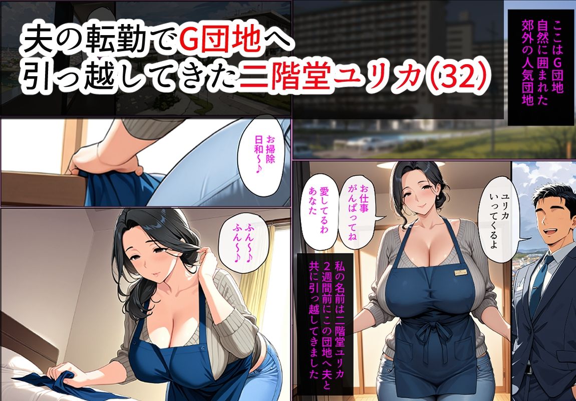 新入り爆乳人妻の性処理当番 サンプル画像1