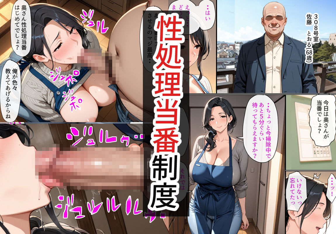 新入り爆乳人妻の性処理当番 サンプル画像3
