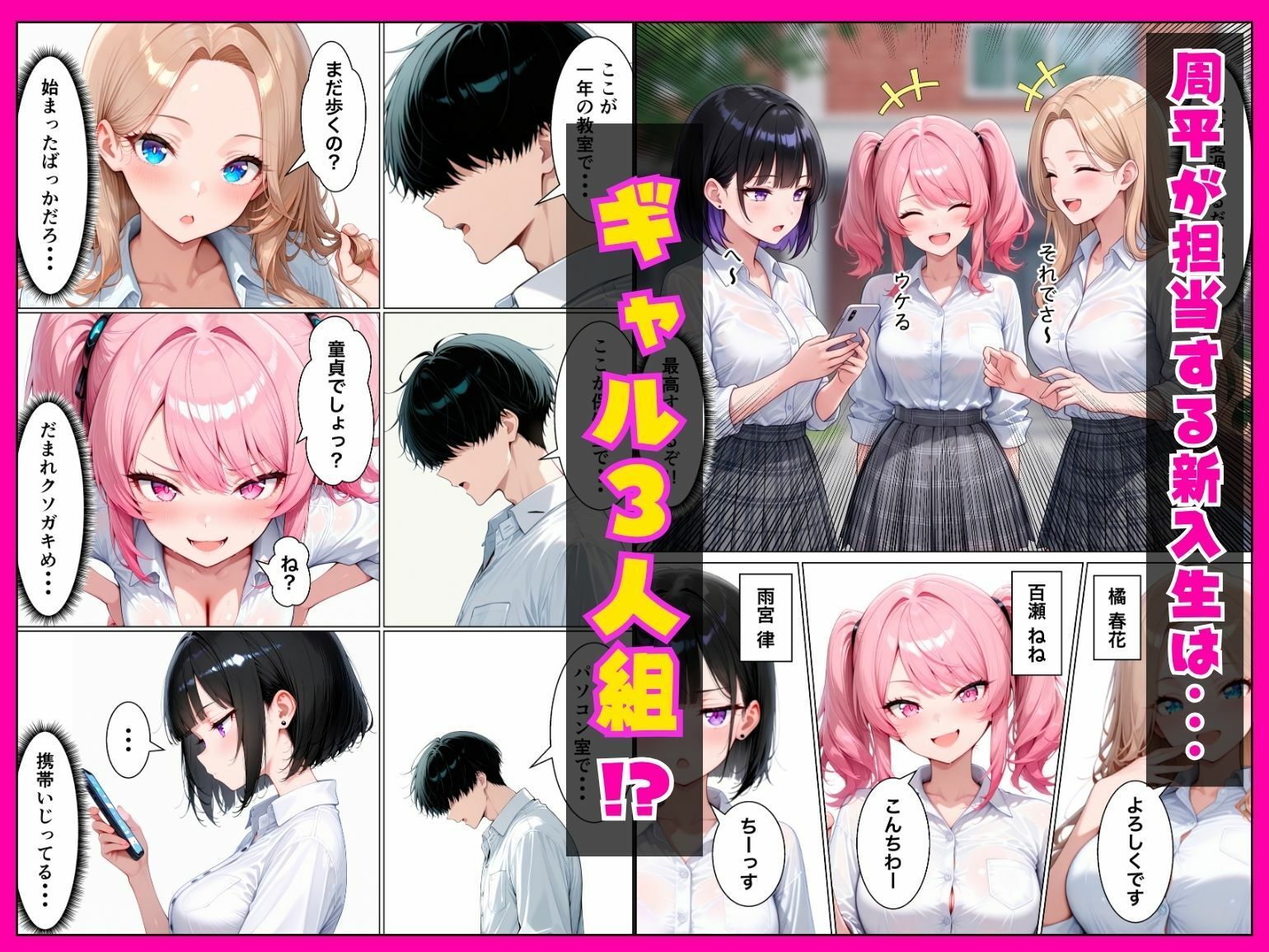新入生のギャル3人組と罰ゲームアプリでハーレムセックスした話 サンプル画像2