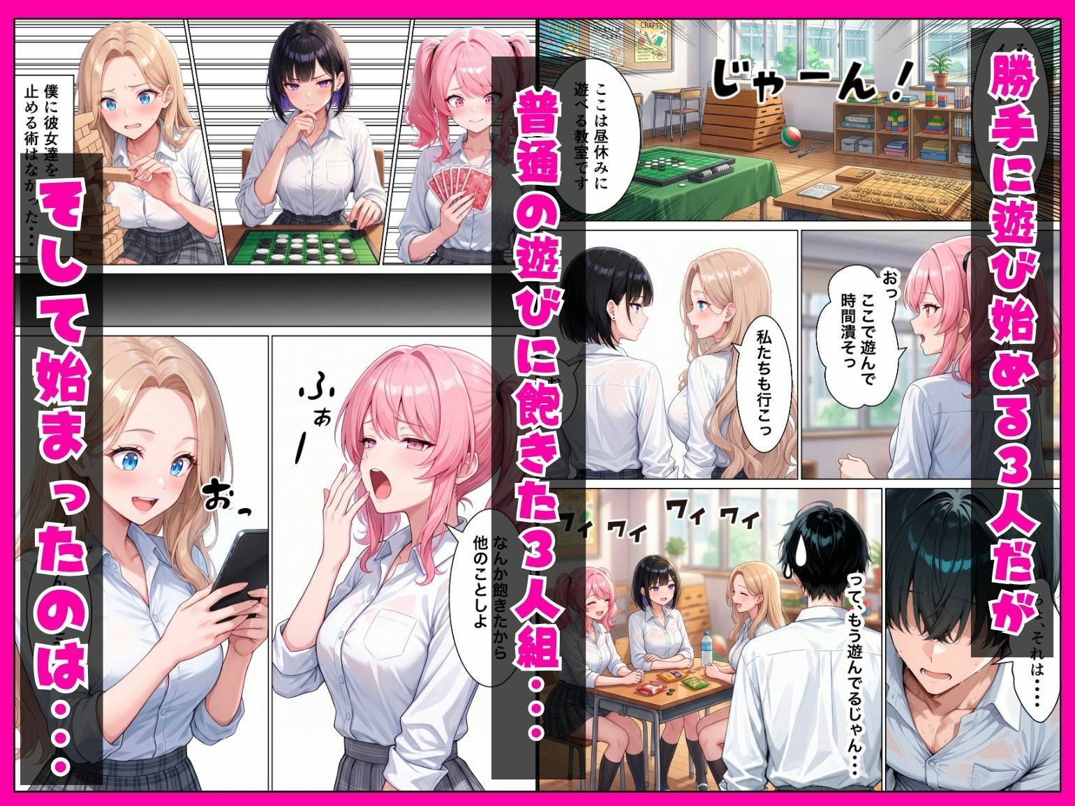 新入生のギャル3人組と罰ゲームアプリでハーレムセックスした話 サンプル画像3