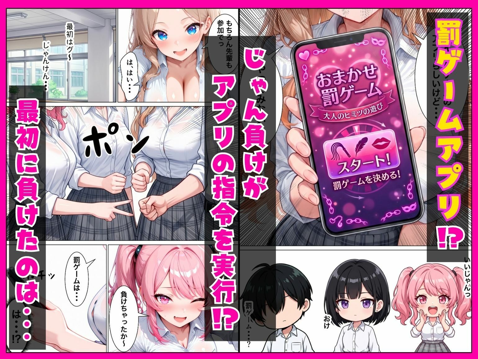 新入生のギャル3人組と罰ゲームアプリでハーレムセックスした話 サンプル画像4