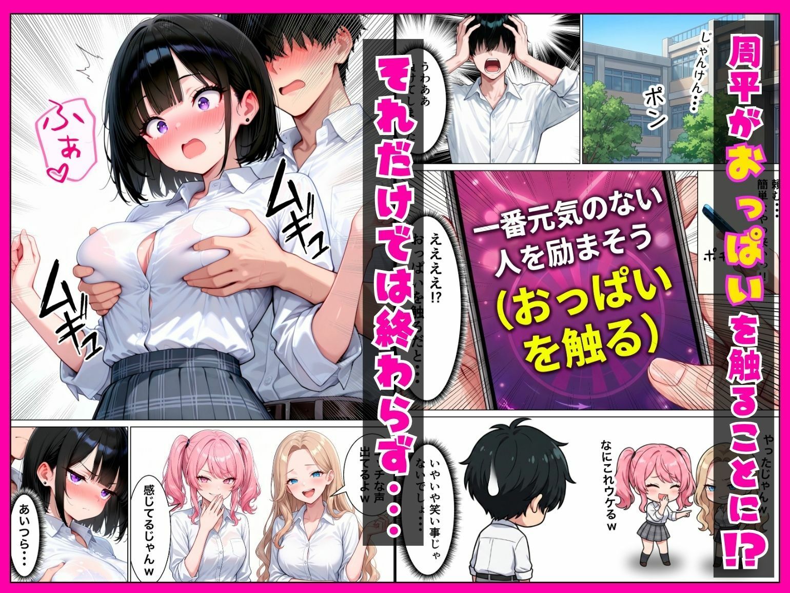 新入生のギャル3人組と罰ゲームアプリでハーレムセックスした話 サンプル画像6