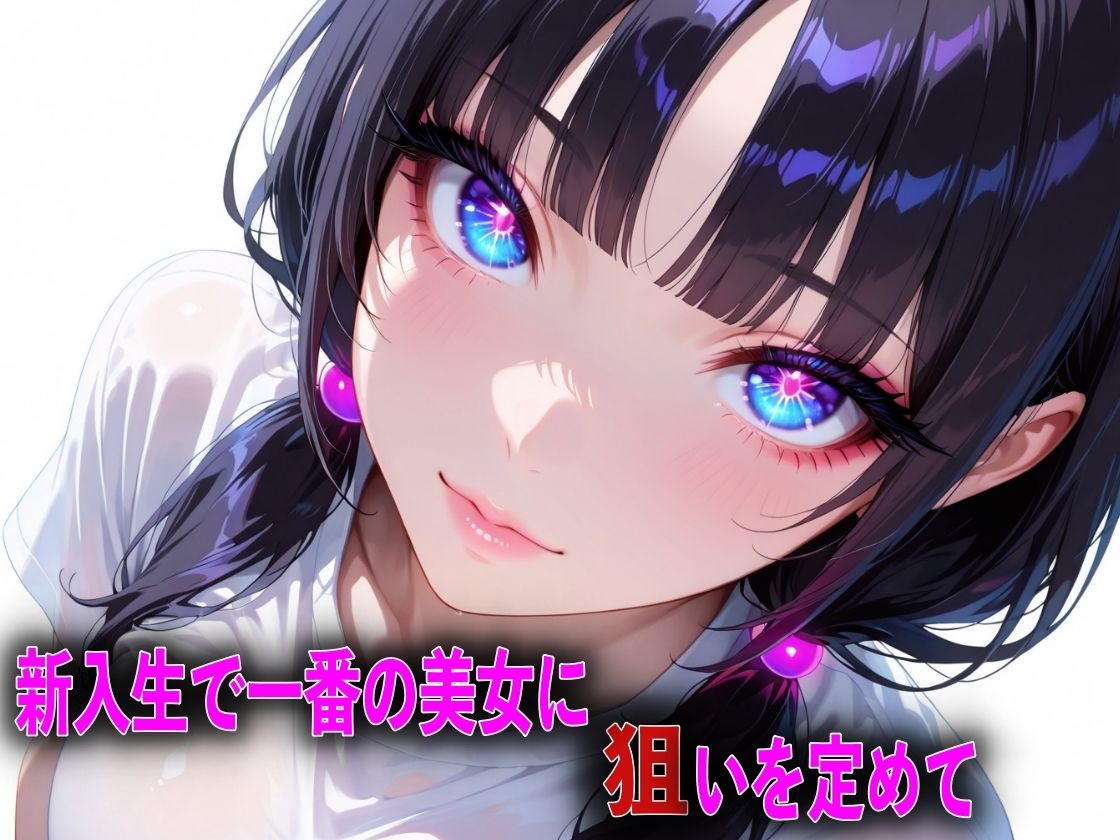 新入生を飲み会で泥●させて中出しした翌日の話 サンプル画像1