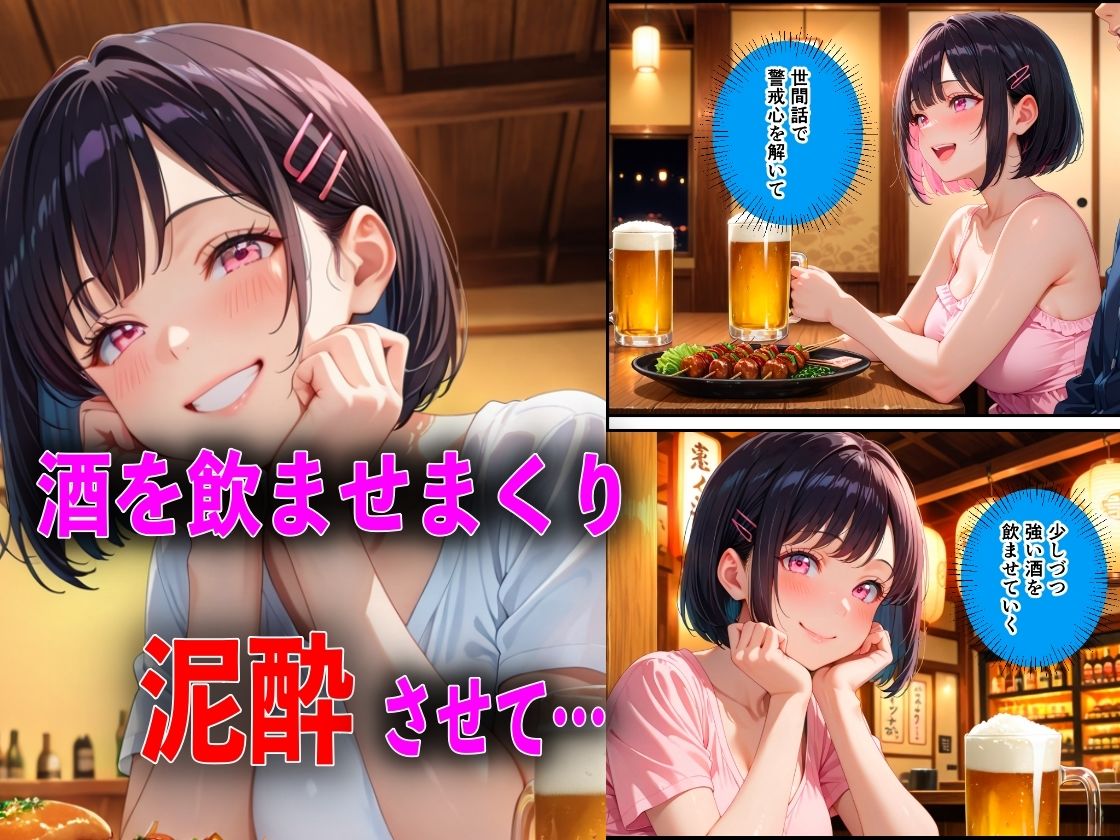 新入生を飲み会で泥●させて睡●中に中出しした話 サンプル画像2