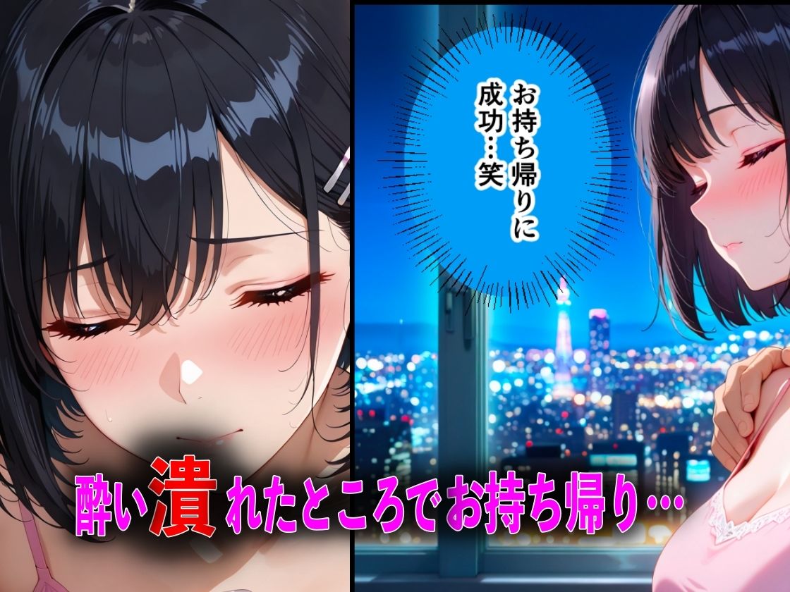 新入生を飲み会で泥●させて睡●中に中出しした話 サンプル画像3