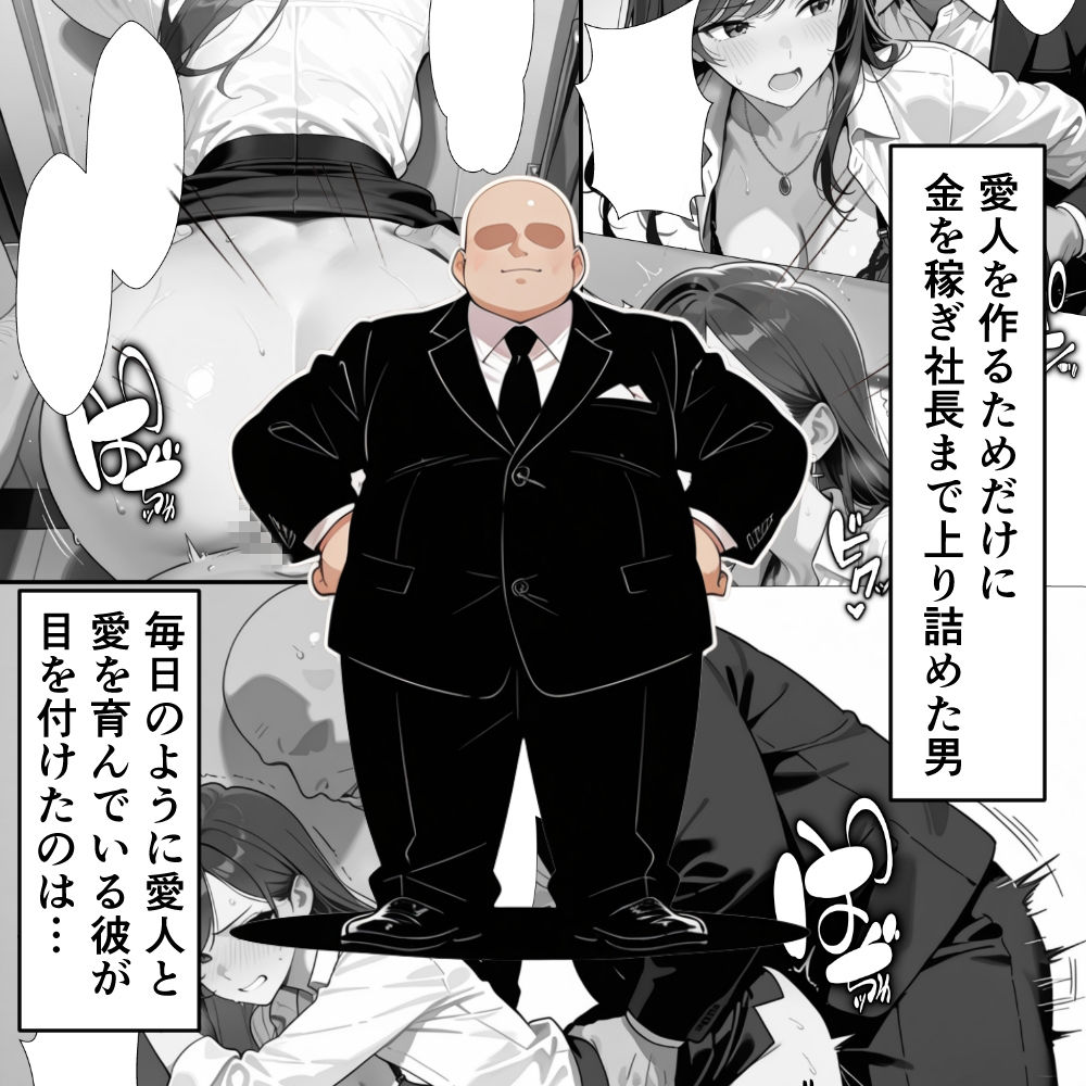 新入社員を愛人にする簡単な方法〜酔わせて、襲って、脅すだけ〜 サンプル画像1