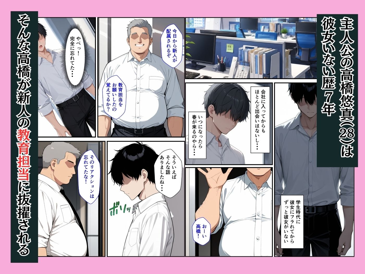 新卒OLのダウナーギャルとパソコン教えたお礼にイチャラブセックスできた話 サンプル画像1