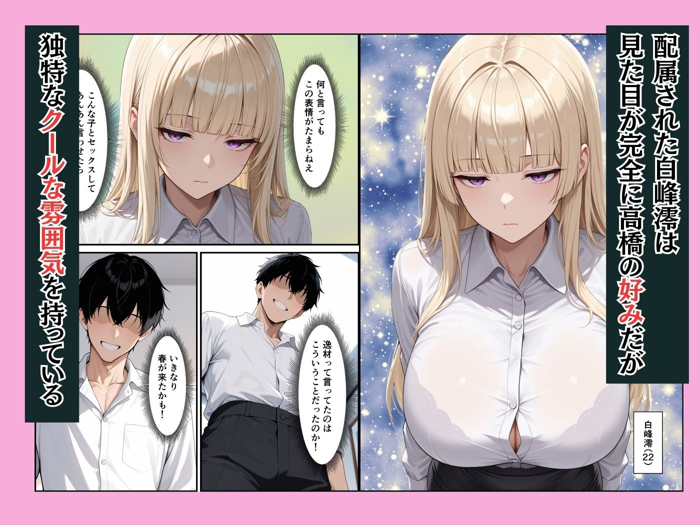 新卒OLのダウナーギャルとパソコン教えたお礼にイチャラブセックスできた話 サンプル画像2