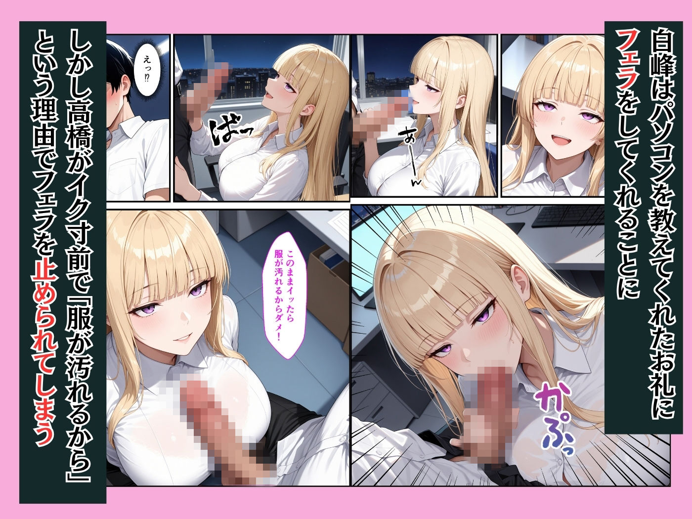 新卒OLのダウナーギャルとパソコン教えたお礼にイチャラブセックスできた話 サンプル画像5