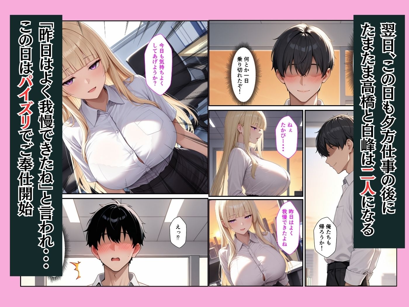 新卒OLのダウナーギャルとパソコン教えたお礼にイチャラブセックスできた話 サンプル画像6