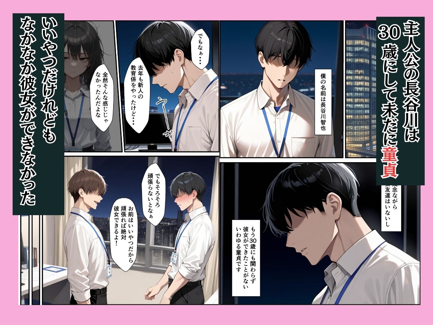 新卒の清楚OLが昔助けたお礼にイチャラブセックスしてくれた話 サンプル画像1