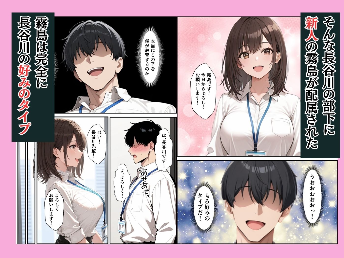 新卒の清楚OLが昔助けたお礼にイチャラブセックスしてくれた話 サンプル画像2