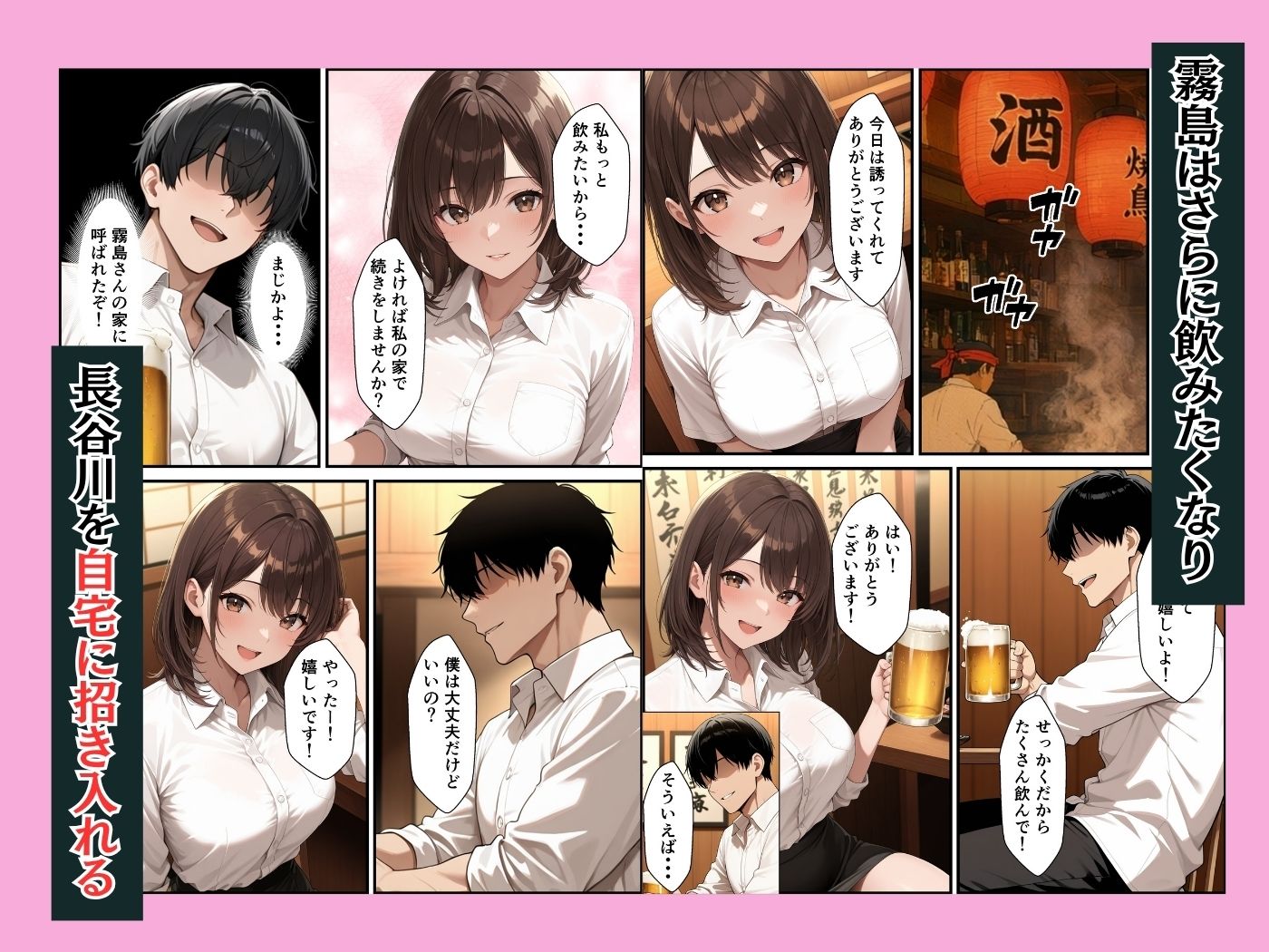 新卒の清楚OLが昔助けたお礼にイチャラブセックスしてくれた話 サンプル画像4