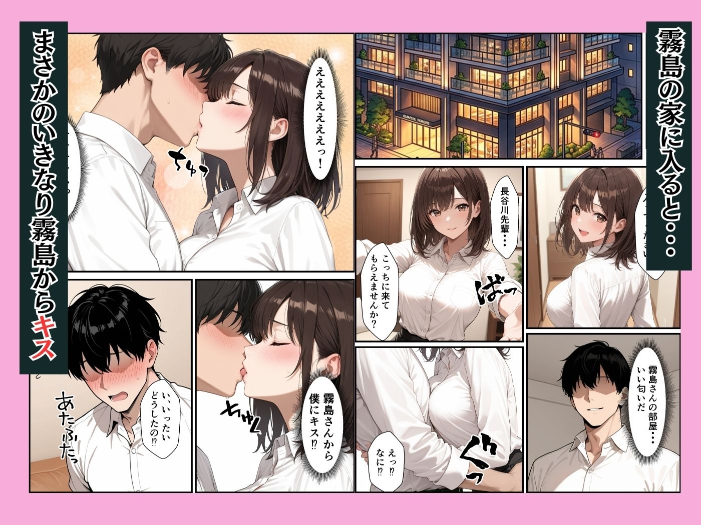 新卒の清楚OLが昔助けたお礼にイチャラブセックスしてくれた話 サンプル画像5