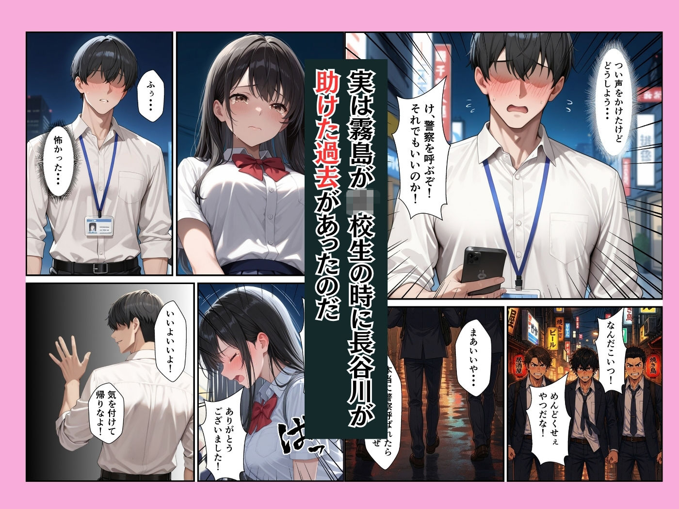 新卒の清楚OLが昔助けたお礼にイチャラブセックスしてくれた話 サンプル画像8