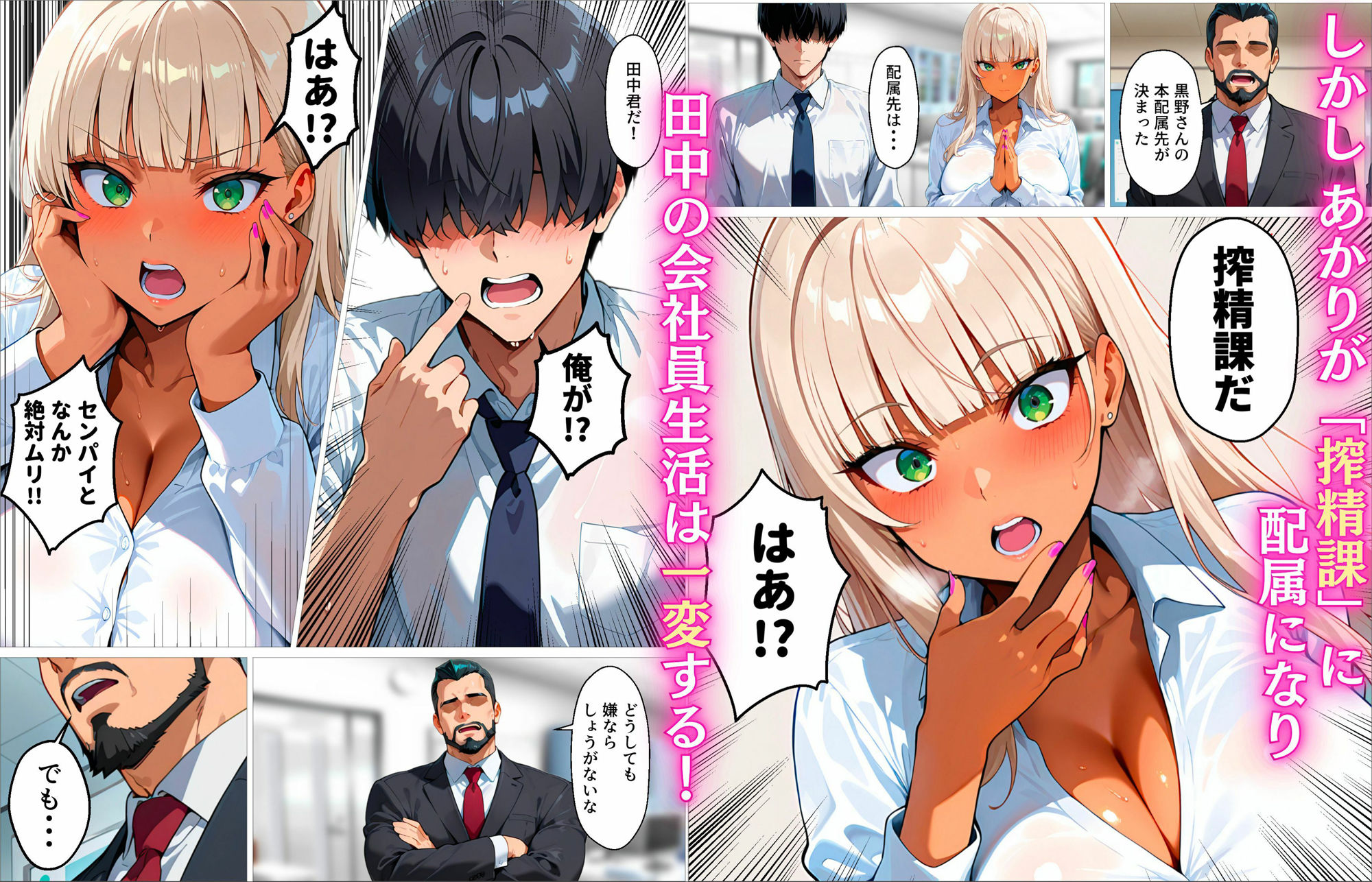 新卒の黒ギャルが「きも…」って言いながら搾精してくれる話 サンプル画像2