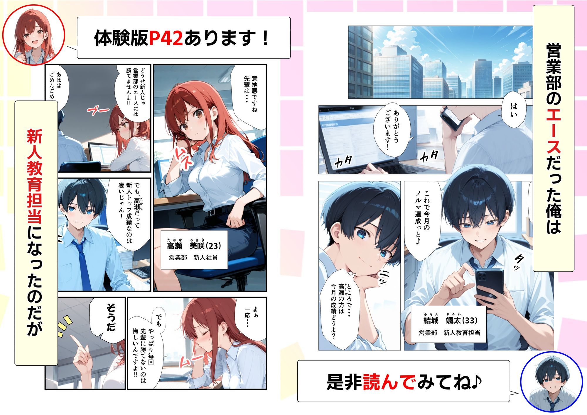 新卒ツンデレ社員の教育担当になった俺。〜酔った後輩は俺とのイチャラブSEXで俺専用のM体質に覚醒しました〜 サンプル画像2