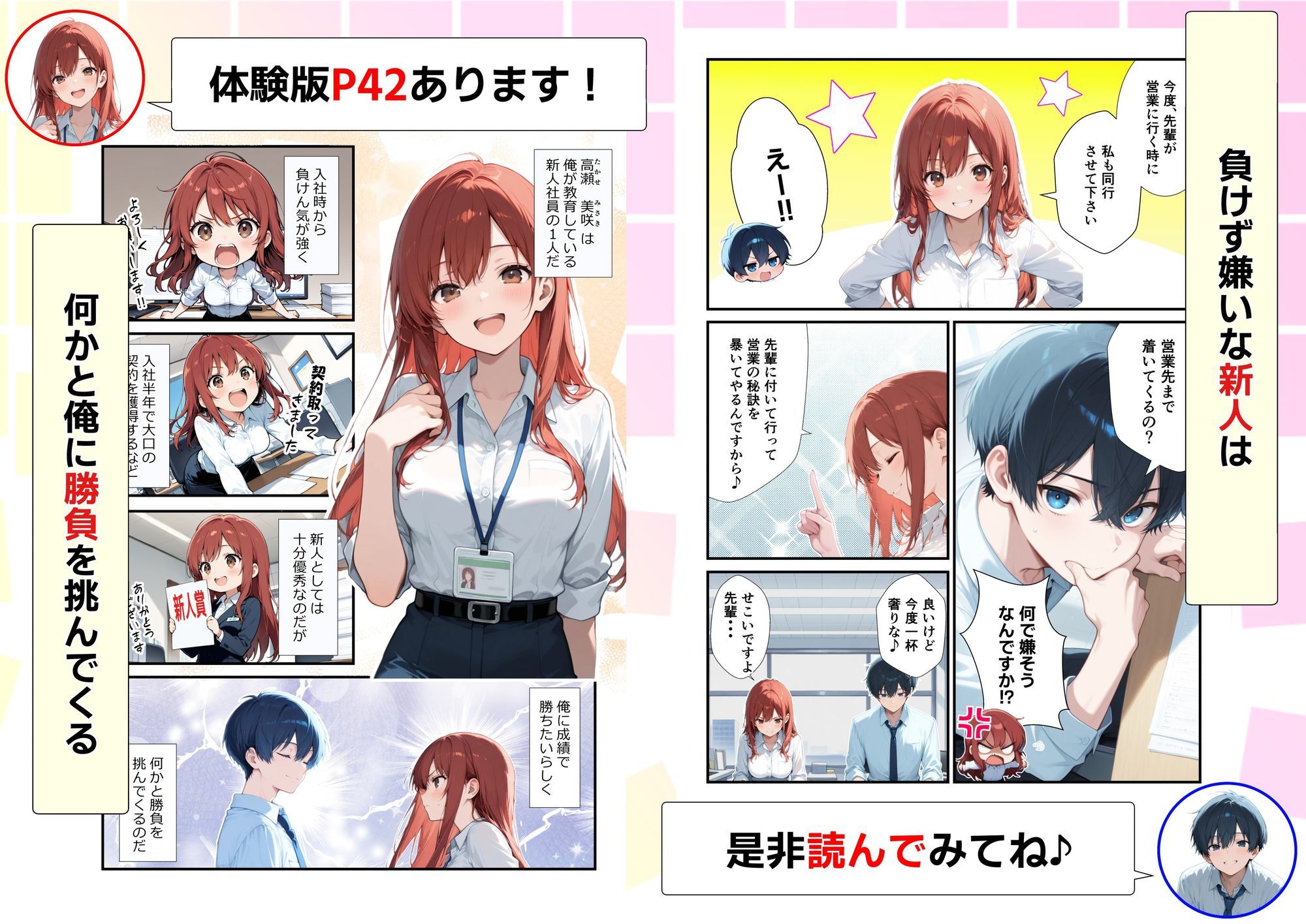 新卒ツンデレ社員の教育担当になった俺。〜酔った後輩は俺とのイチャラブSEXで俺専用のM体質に覚醒しました〜 サンプル画像3