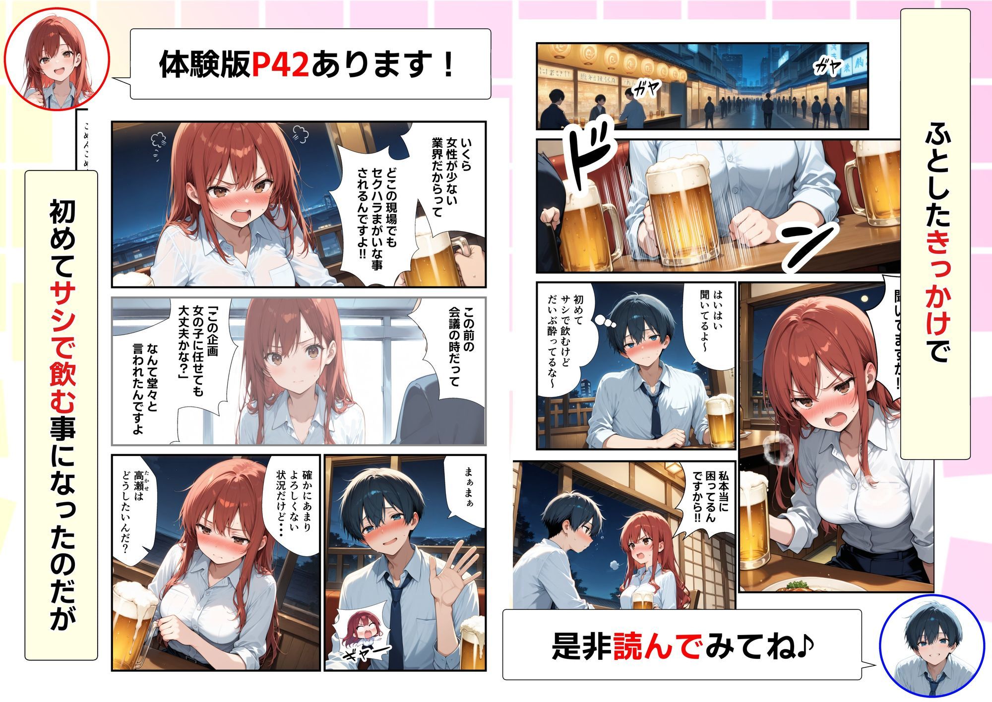 新卒ツンデレ社員の教育担当になった俺。〜酔った後輩は俺とのイチャラブSEXで俺専用のM体質に覚醒しました〜 サンプル画像4