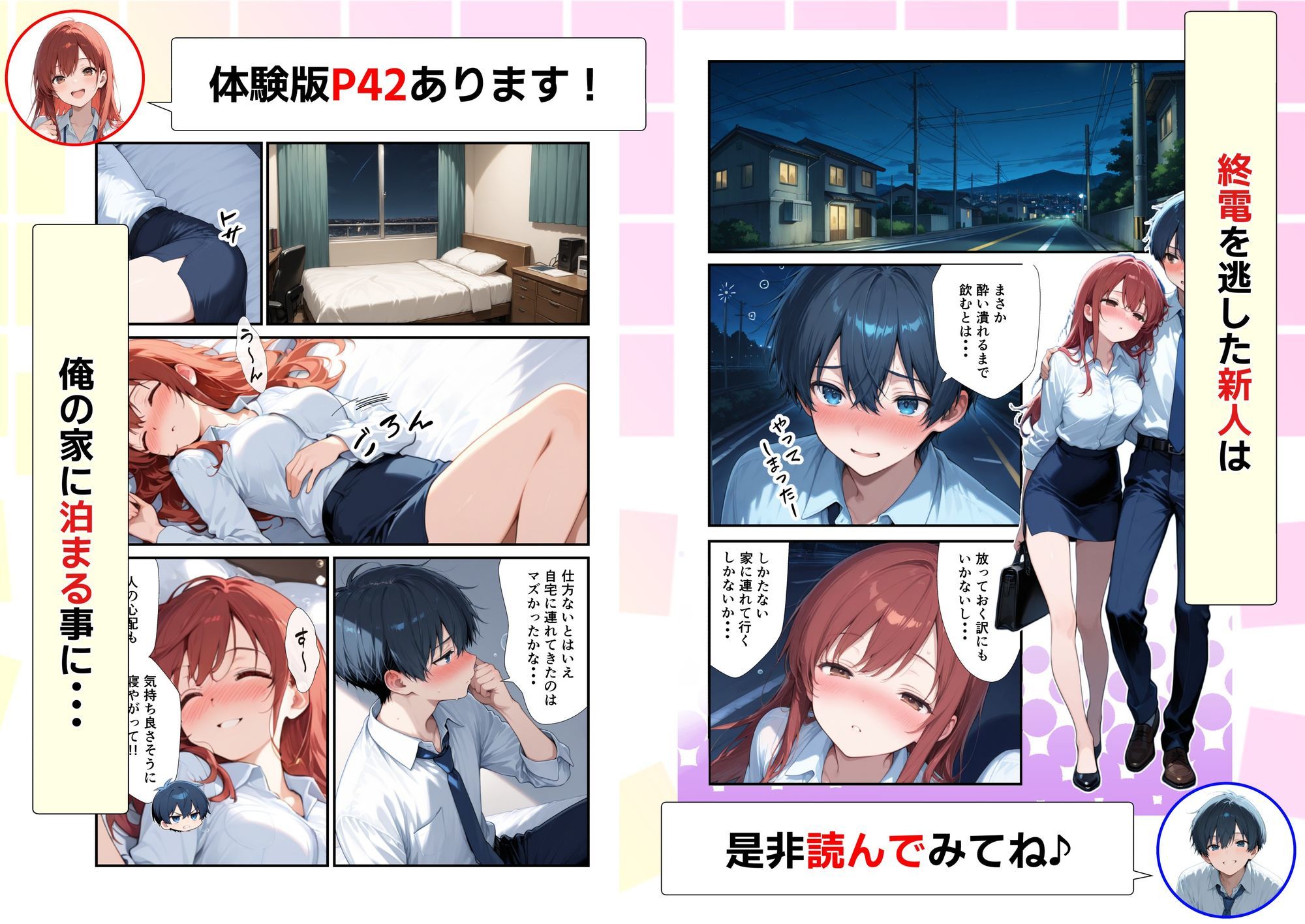 新卒ツンデレ社員の教育担当になった俺。〜酔った後輩は俺とのイチャラブSEXで俺専用のM体質に覚醒しました〜 サンプル画像6