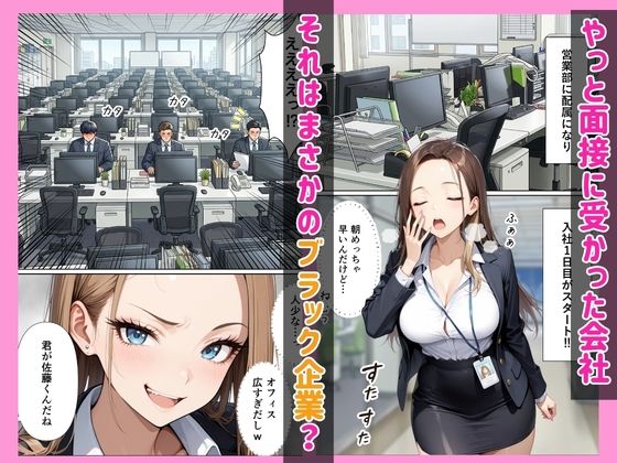 新卒問題ギャル 3人の上司のデカチンでお仕置きセックス 搾精されまくった話 サンプル画像2