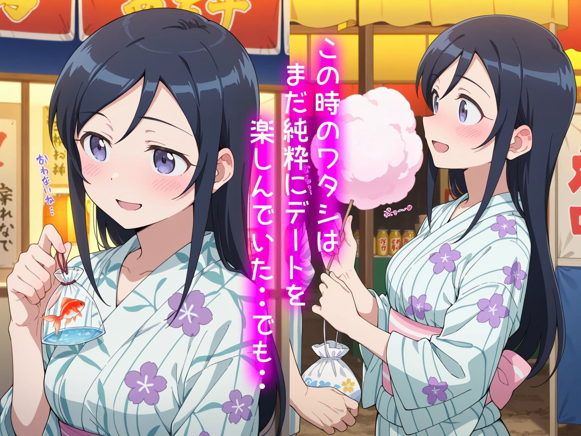 新垣あやせの処女喪失物語〜夏祭り編〜 サンプル画像2