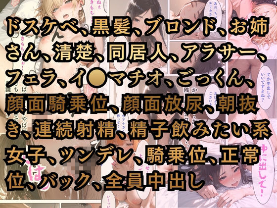 新大久保アナスタシア〜セックスが止まらないシェアハウス〜 サンプル画像4