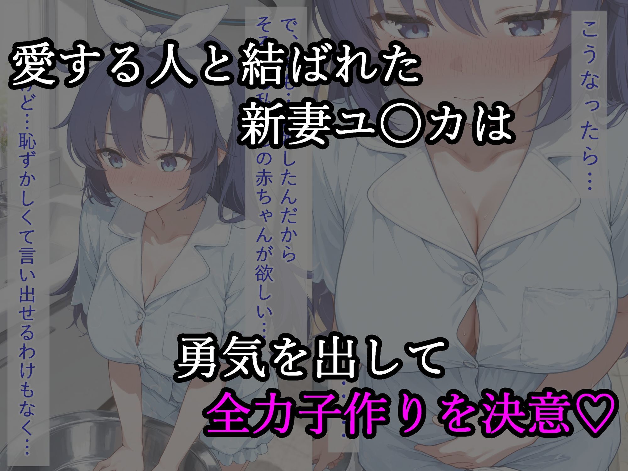 新妻ユ〇カとひたすらいちゃらぶ孕ませ（後も）えっちする話 サンプル画像1