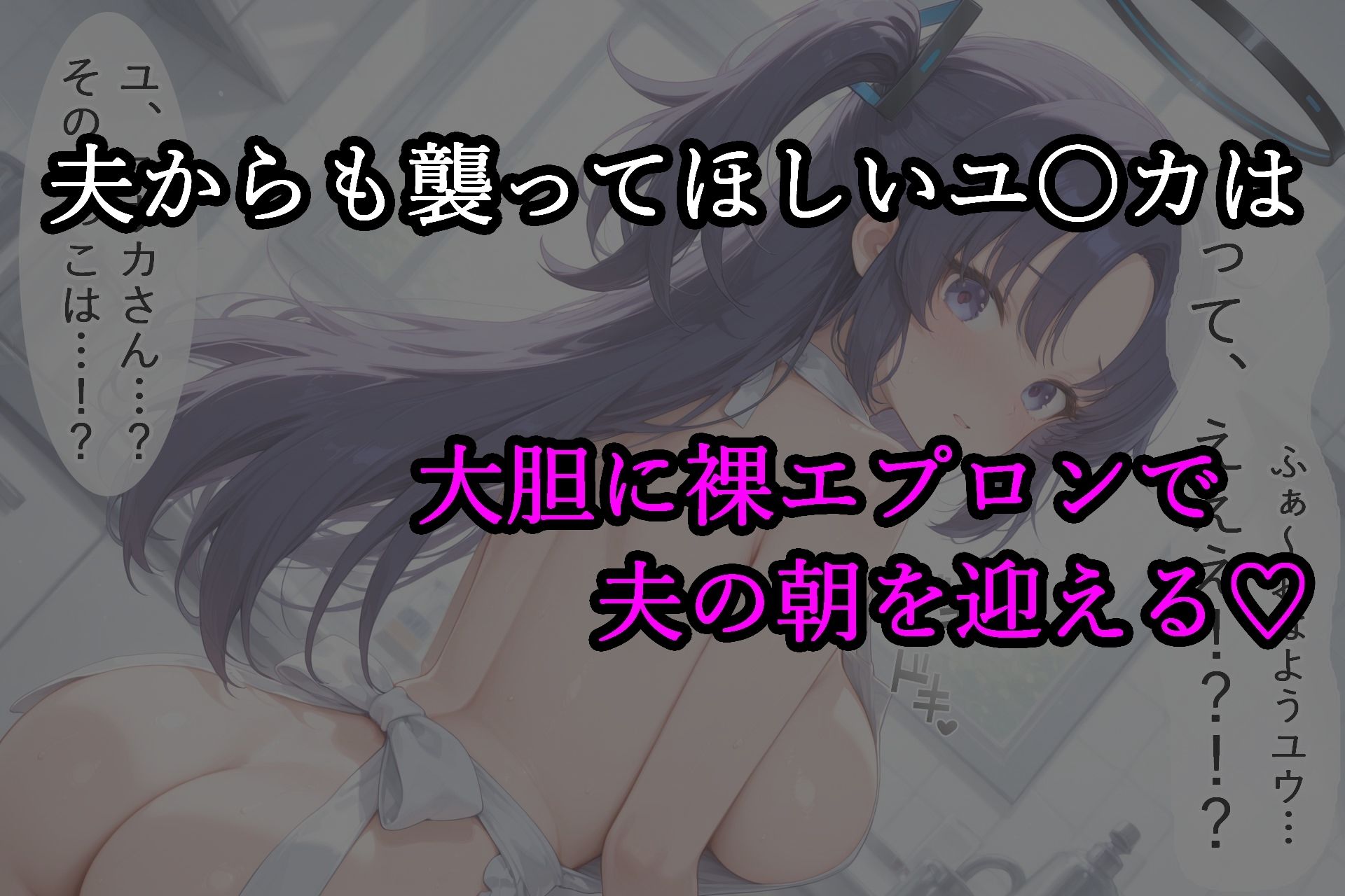 新妻ユ〇カとひたすらいちゃらぶ孕ませ（後も）えっちする話 サンプル画像3